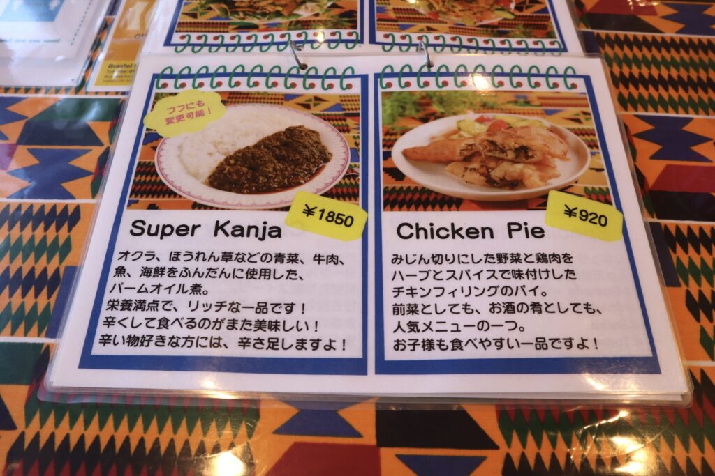 メニュー