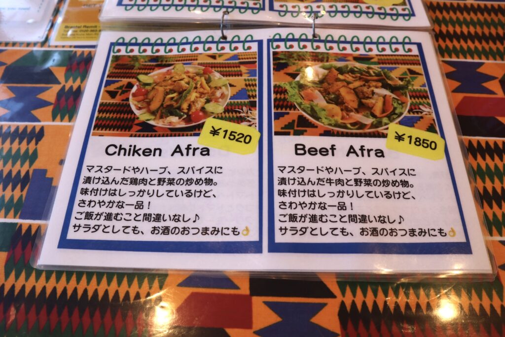 メニュー