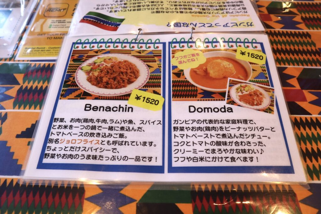 メニュー