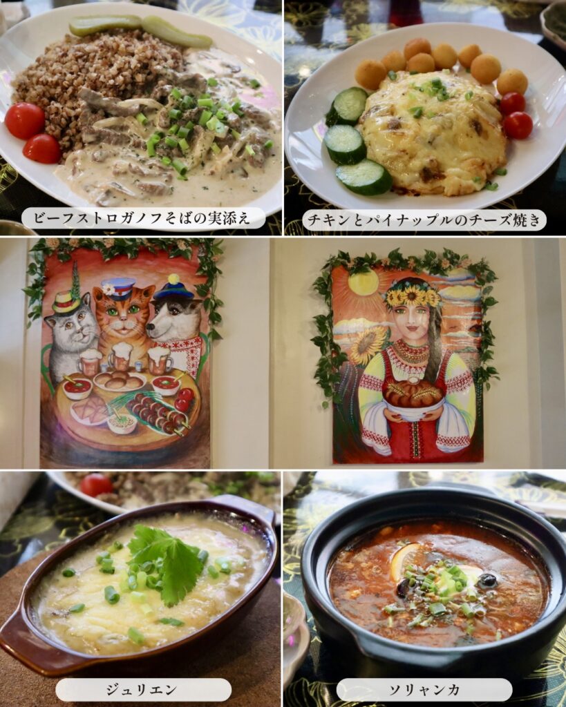 スラブ料理